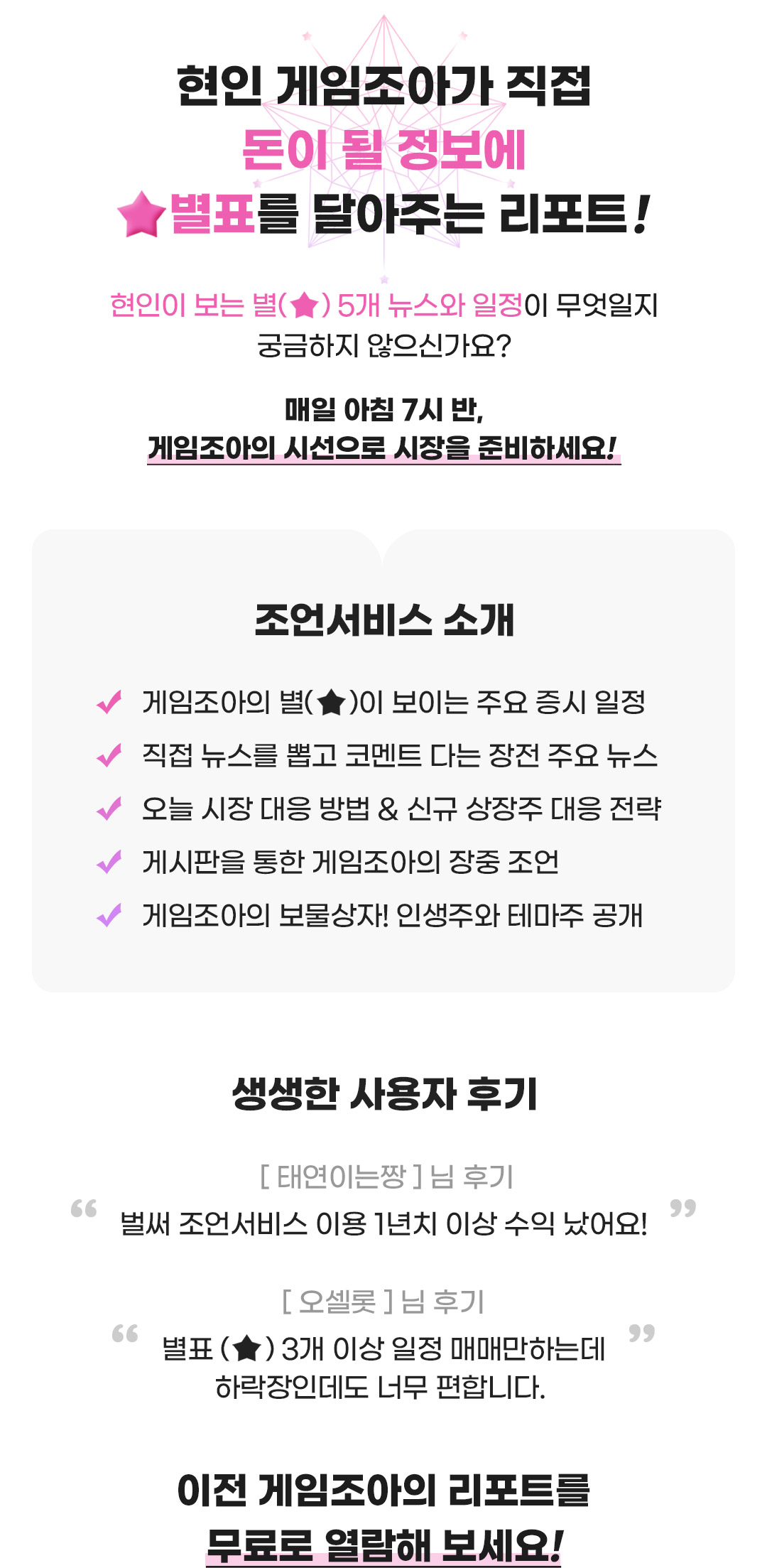 주식정보>투자 인사이트>홈ㅣ 주식정보는 핀업